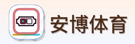安博体育 Logo
